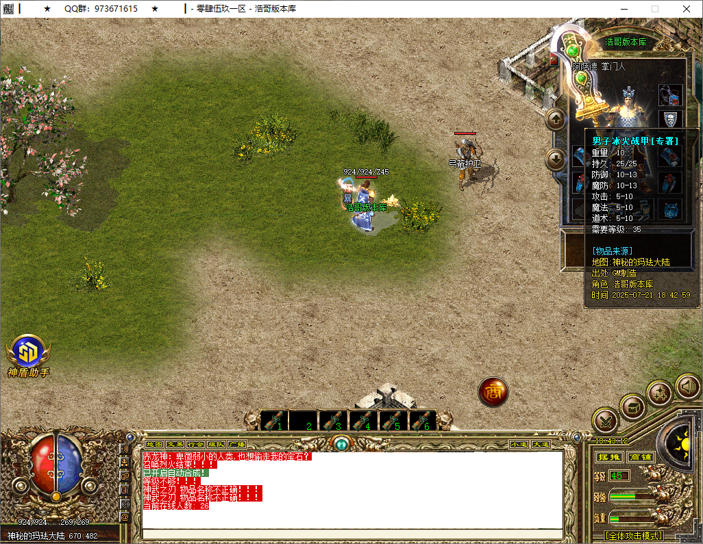 QQ20250721-184313.png