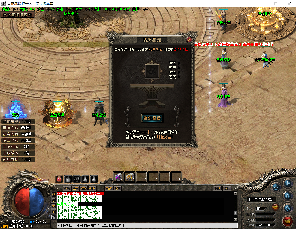 QQ20250722-143111.png