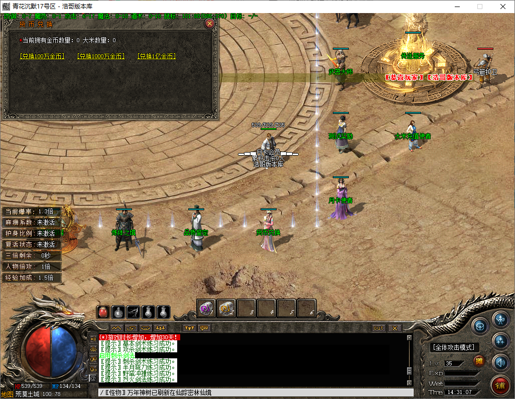 QQ20250722-143108.png