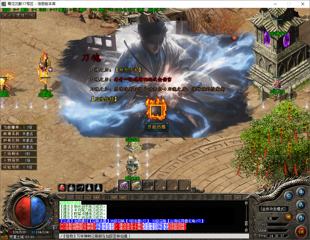 QQ20250722-143239.png