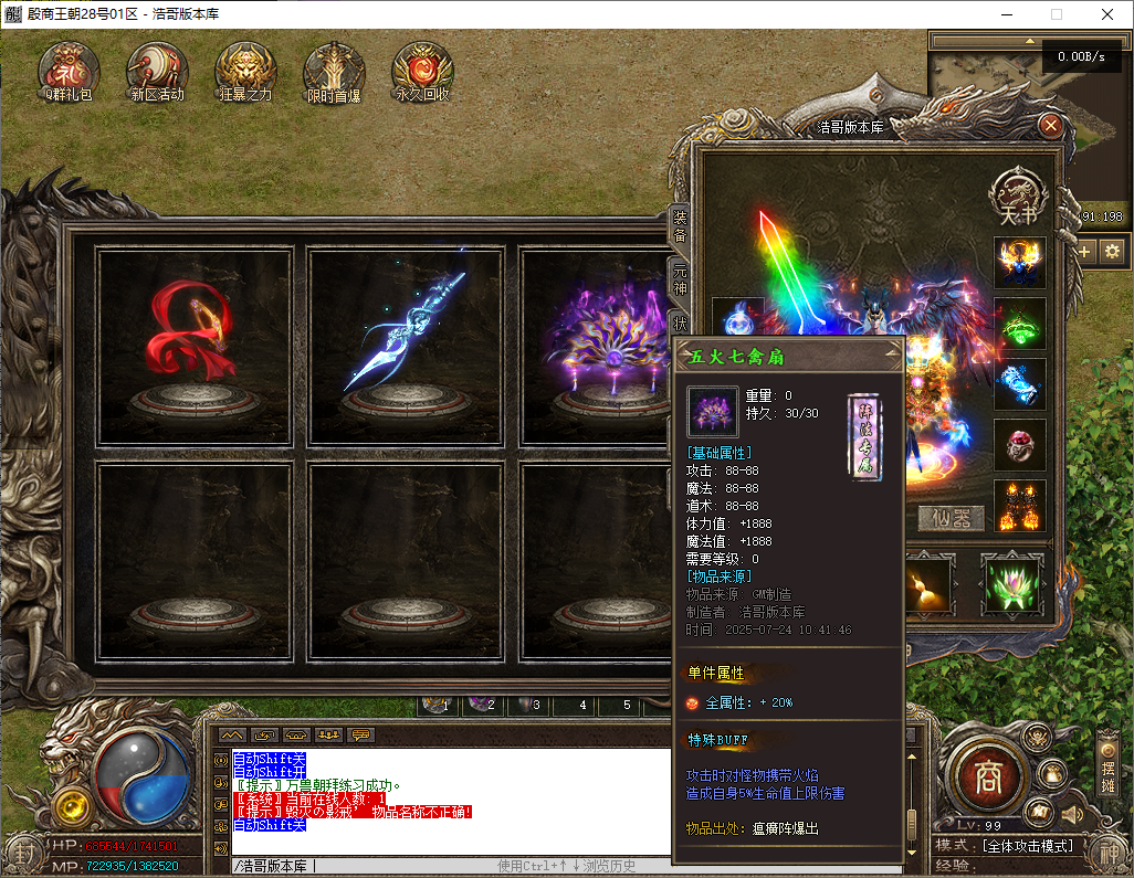 QQ20250724-104244.png