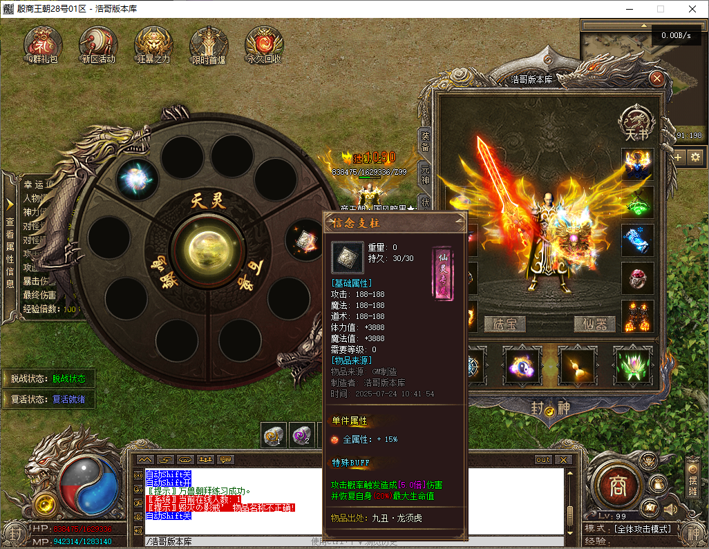 QQ20250724-104324.png