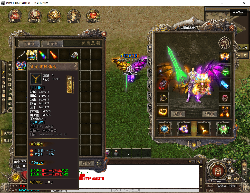 QQ20250724-104337.png