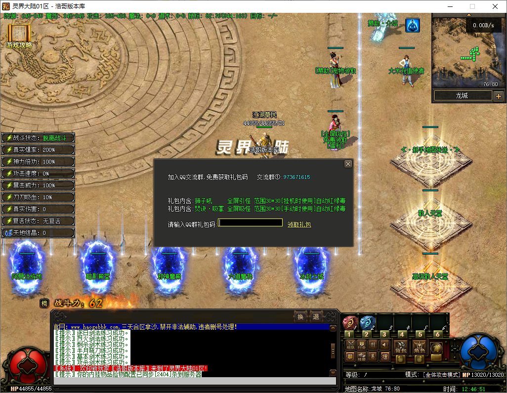 QQ20250725-124652.png