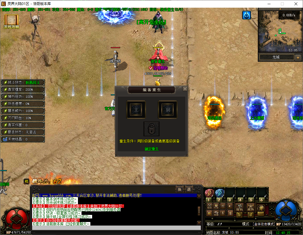 QQ20250725-124816.png