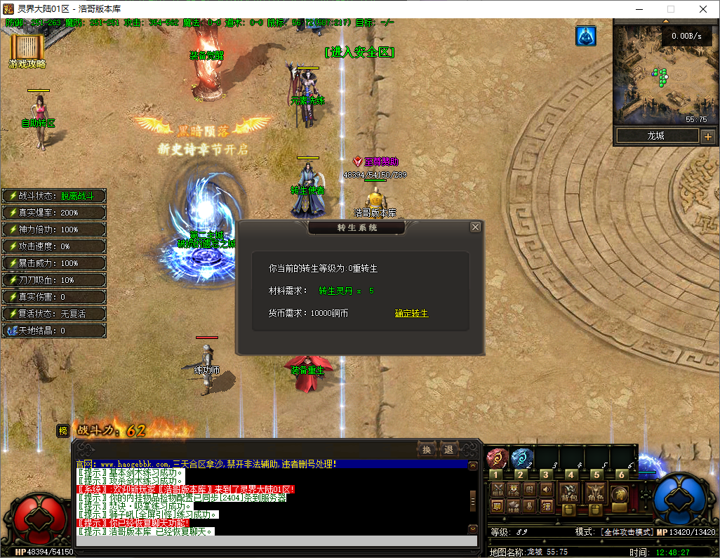 QQ20250725-124828.png
