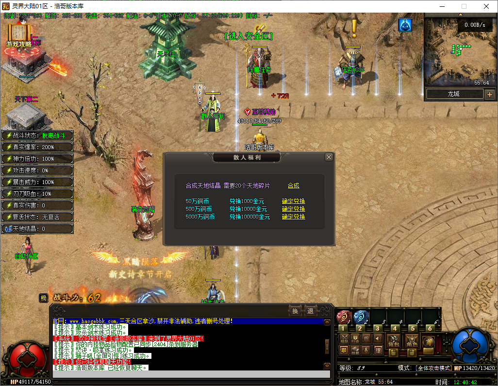 QQ20250725-124844.png