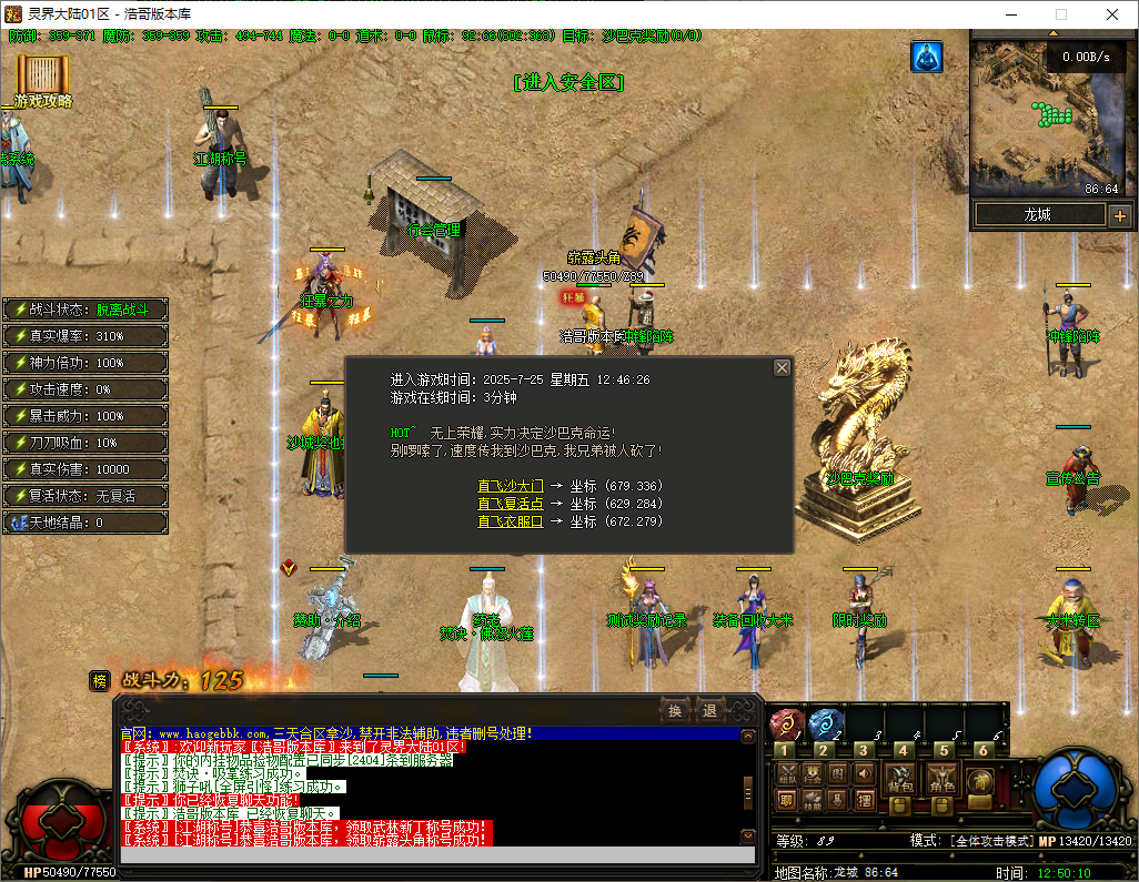 QQ20250725-125012.png