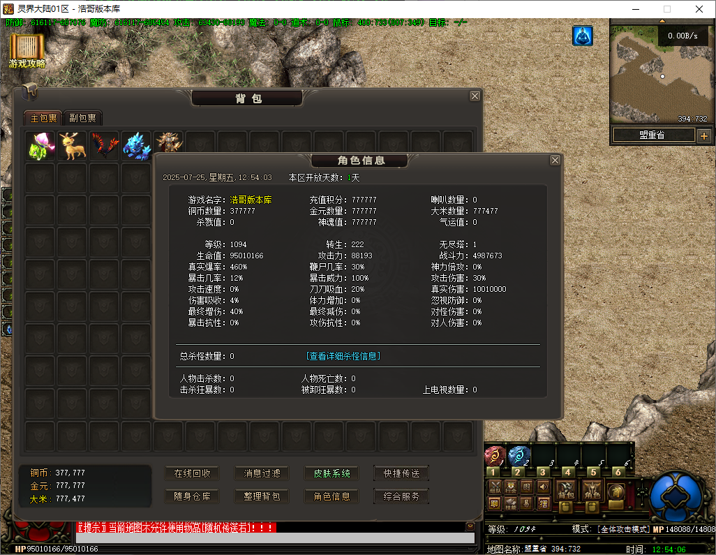 QQ20250725-125407.png