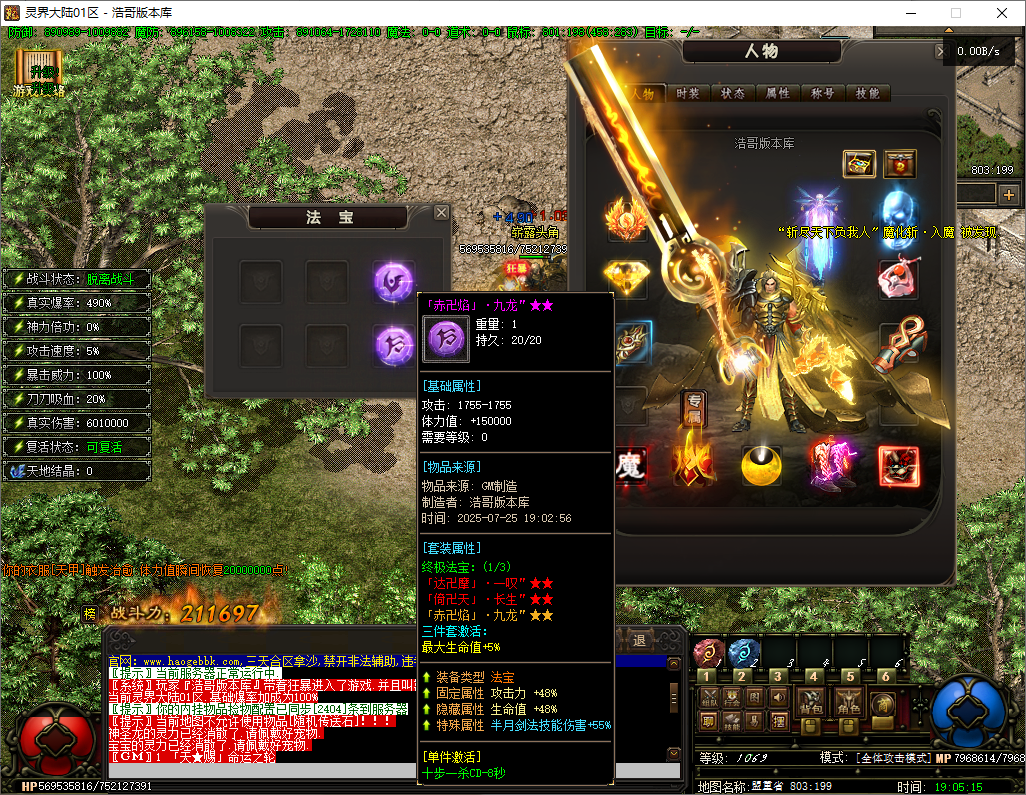 QQ20250725-190517.png