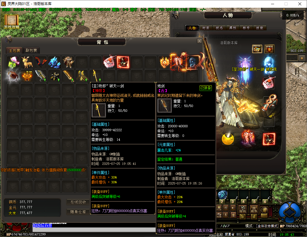 QQ20250725-190544.png