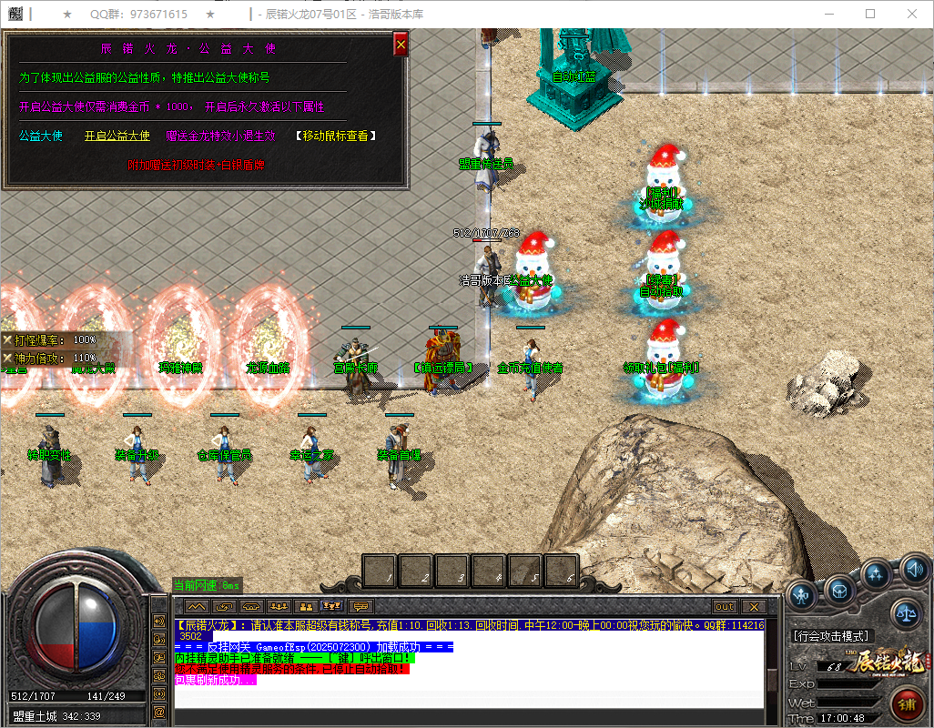 QQ20250727-170051.png