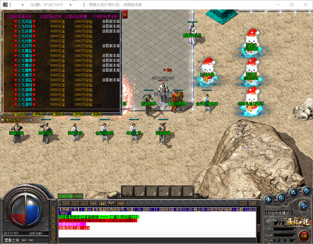 QQ20250727-170124.png