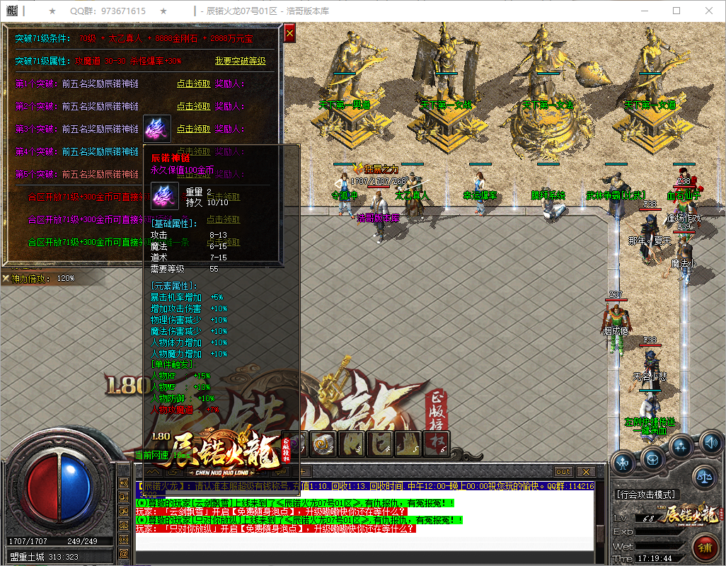QQ20250727-171945.png