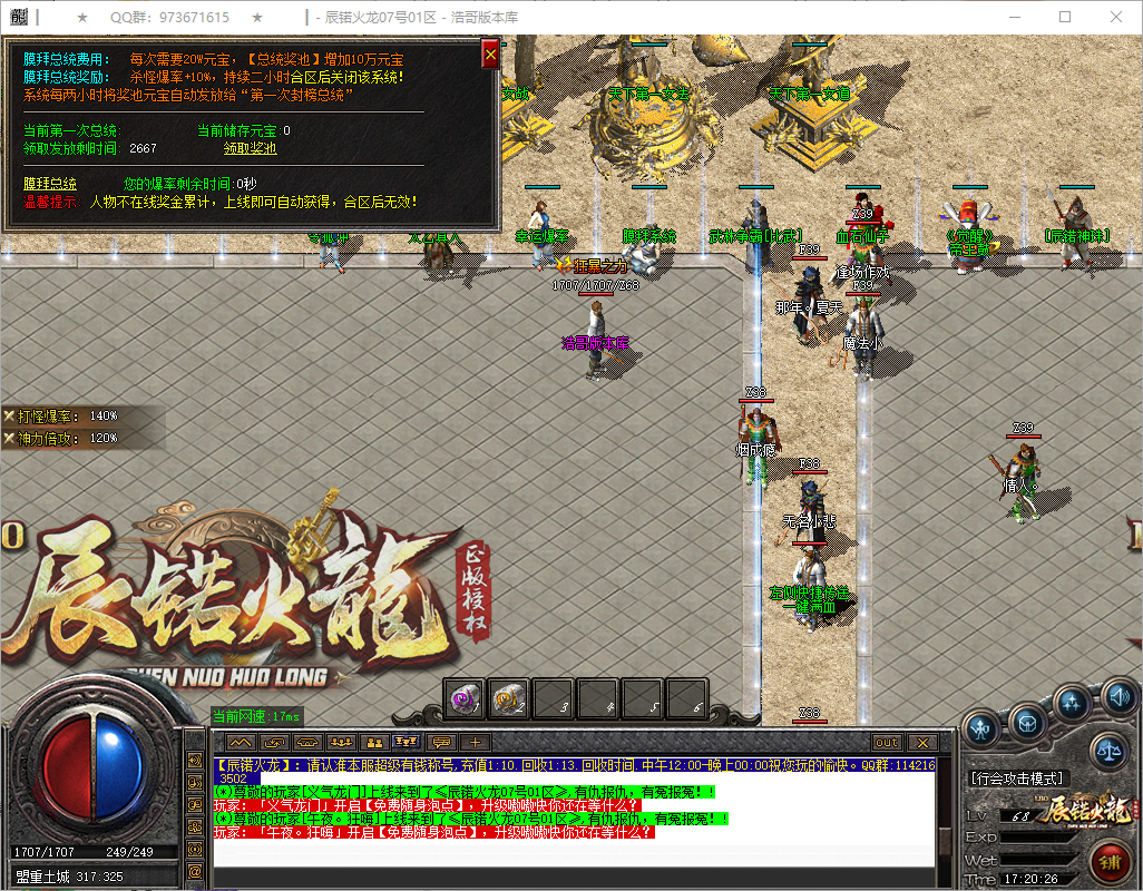 QQ20250727-172027.png