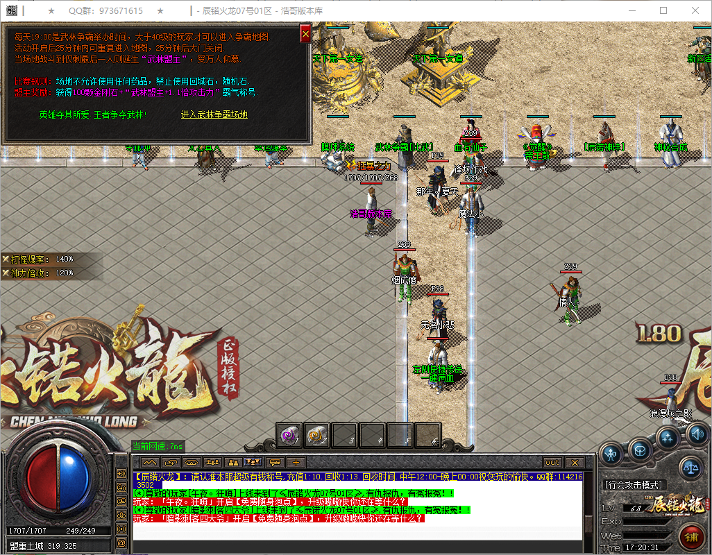 QQ20250727-172032.png