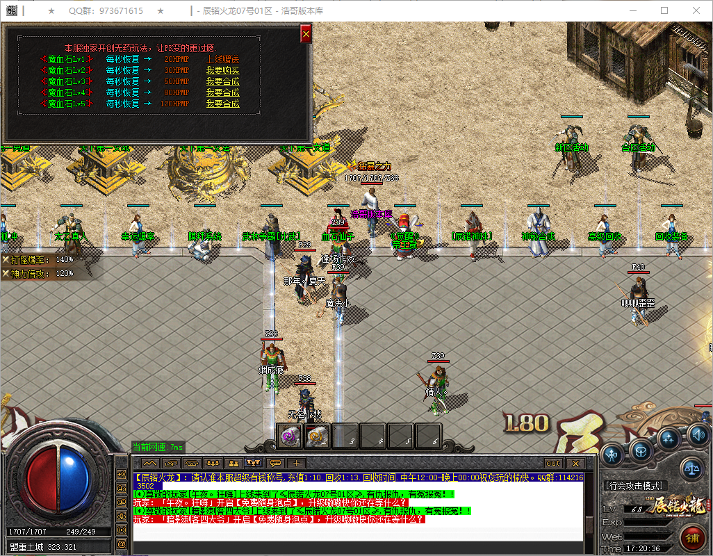 QQ20250727-172038.png