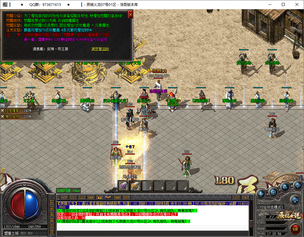 QQ20250727-172058.png
