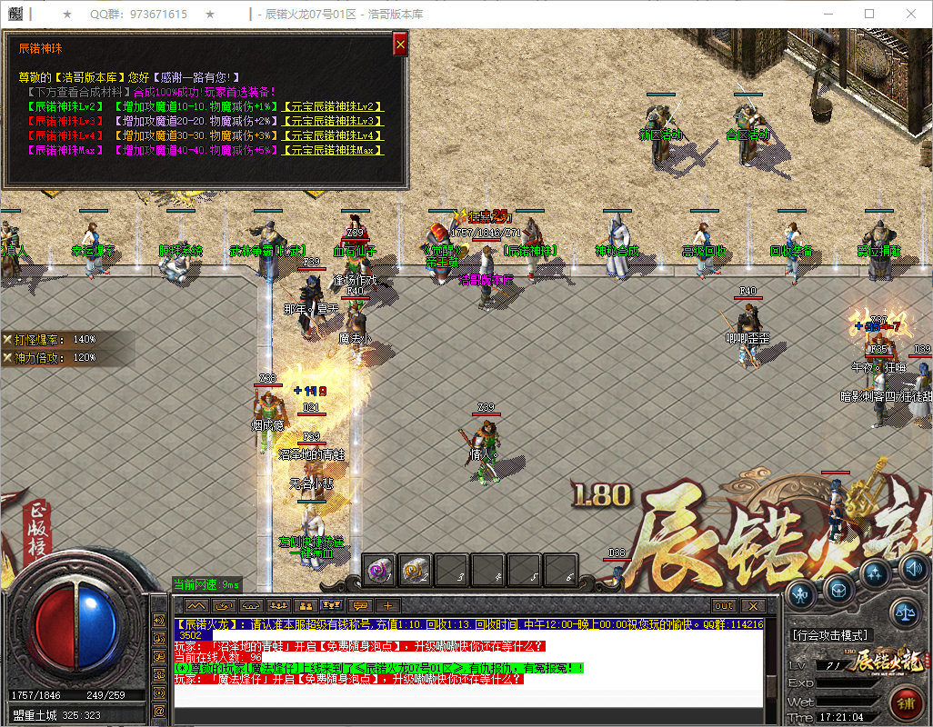 QQ20250727-172105.png