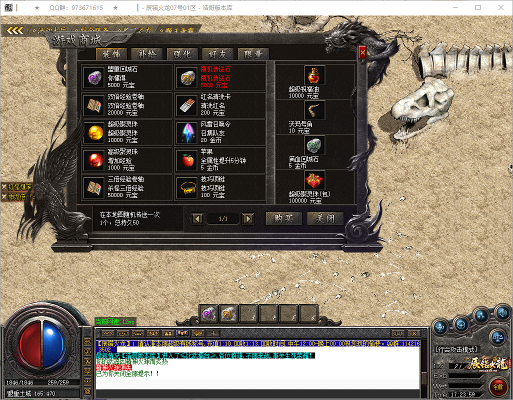 QQ20250727-172400.png