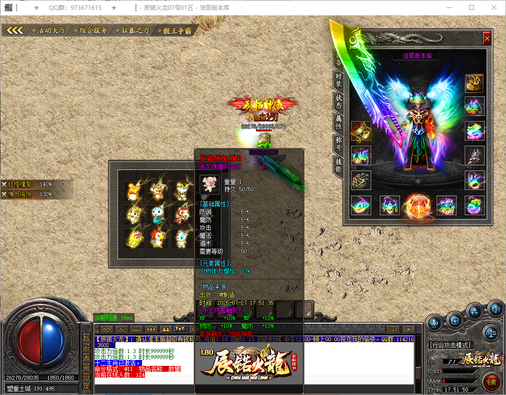 QQ20250727-175152.png