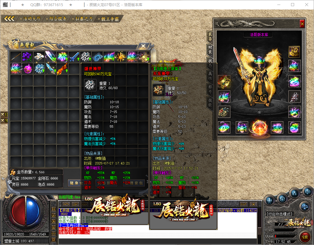 QQ20250727-175246.png