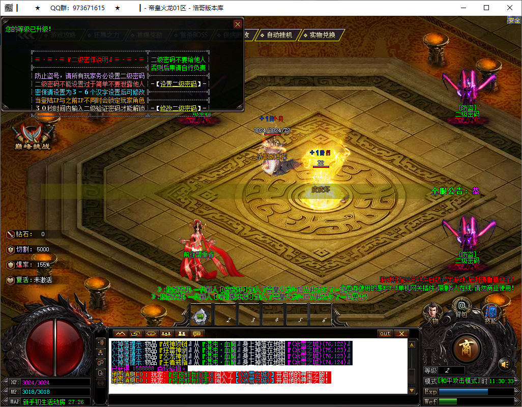 QQ20250728-113034.png
