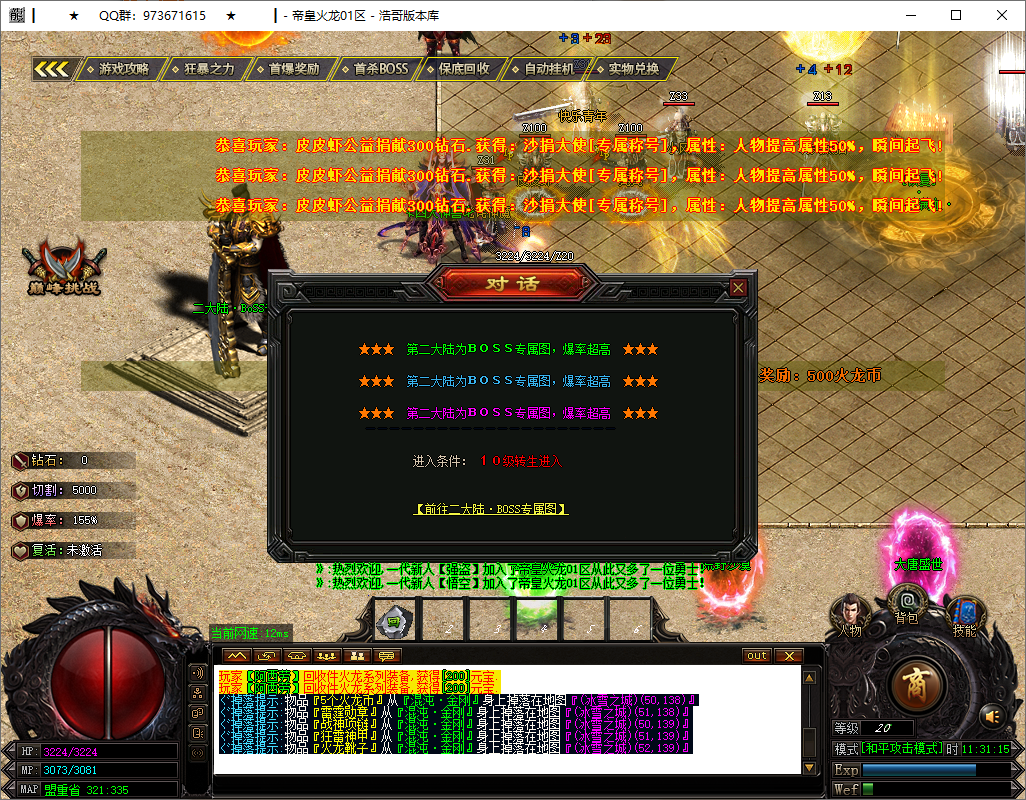 QQ20250728-113117.png