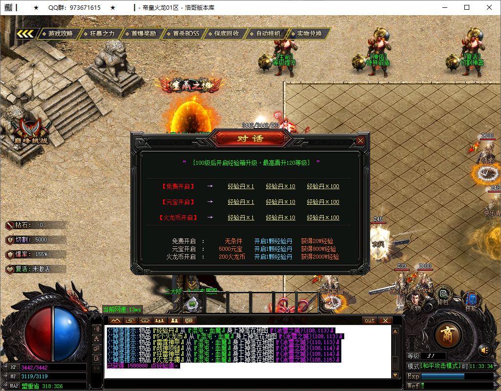 QQ20250728-113335.png