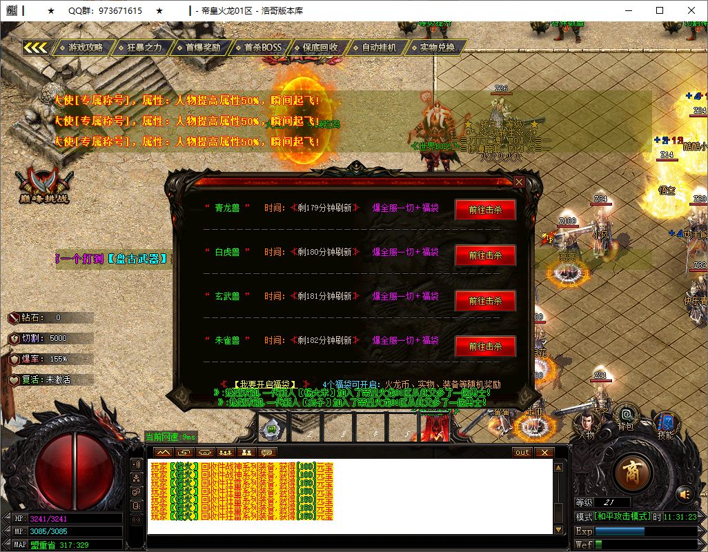 QQ20250728-113124.png