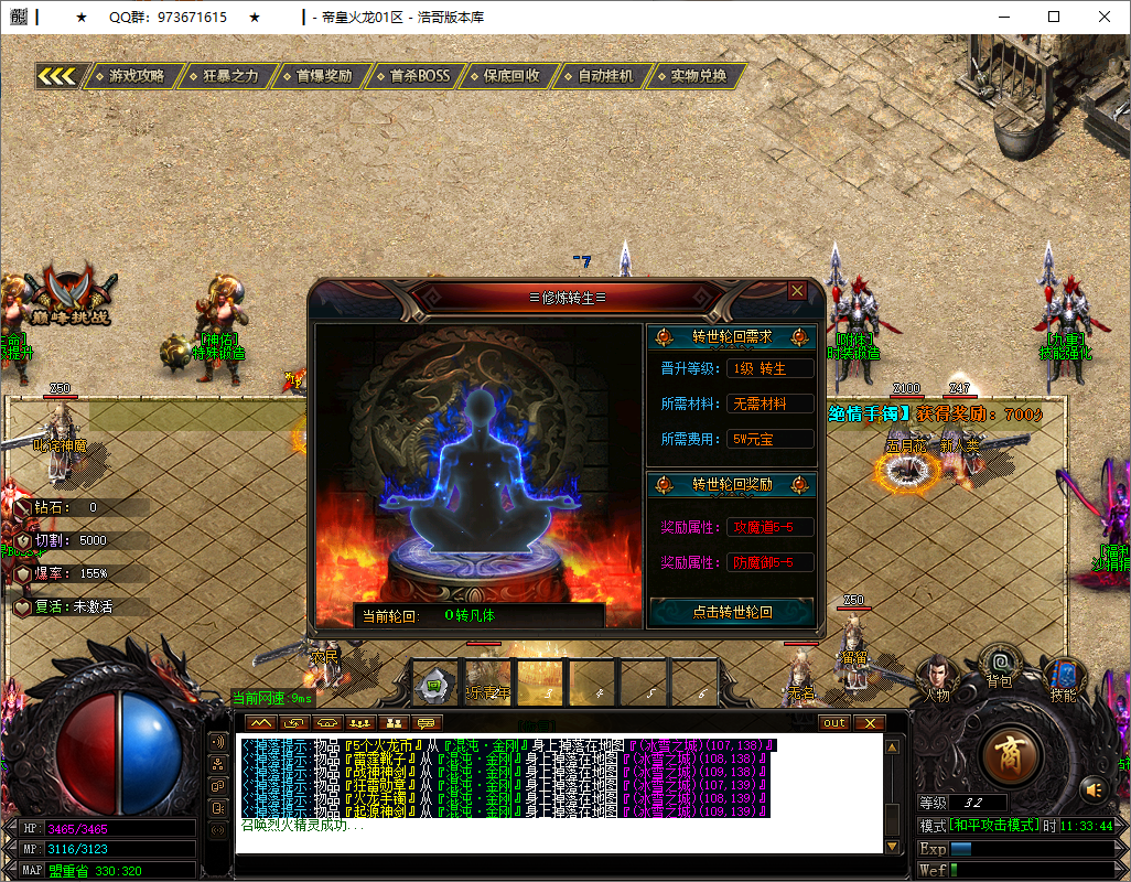 QQ20250728-113346.png
