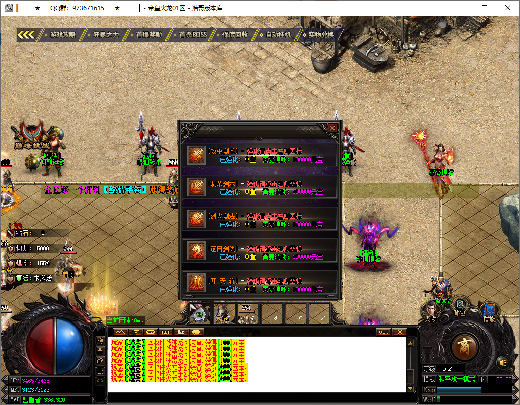 QQ20250728-113354.png