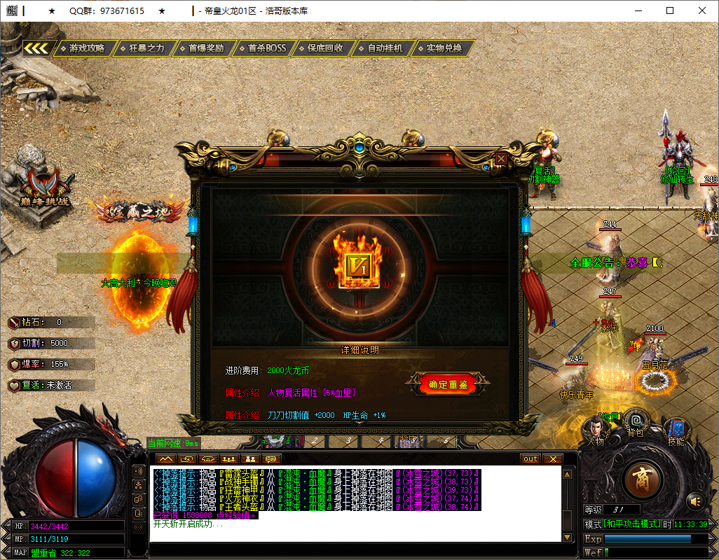 QQ20250728-113340.png