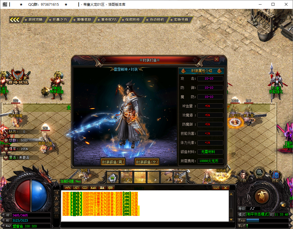 QQ20250728-113349.png