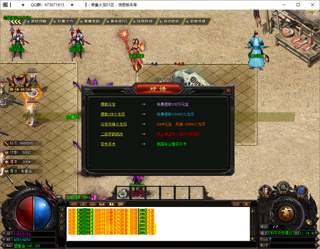 QQ20250728-113441.png