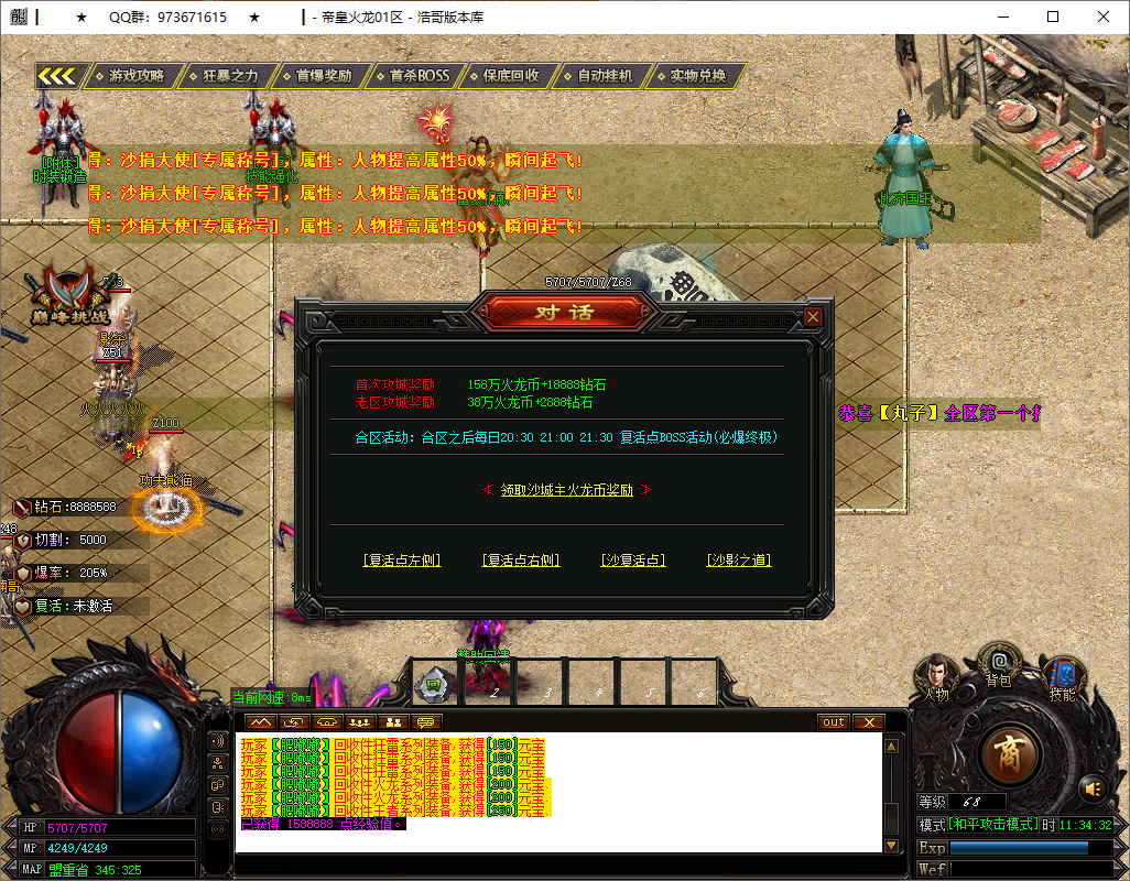 QQ20250728-113434.png