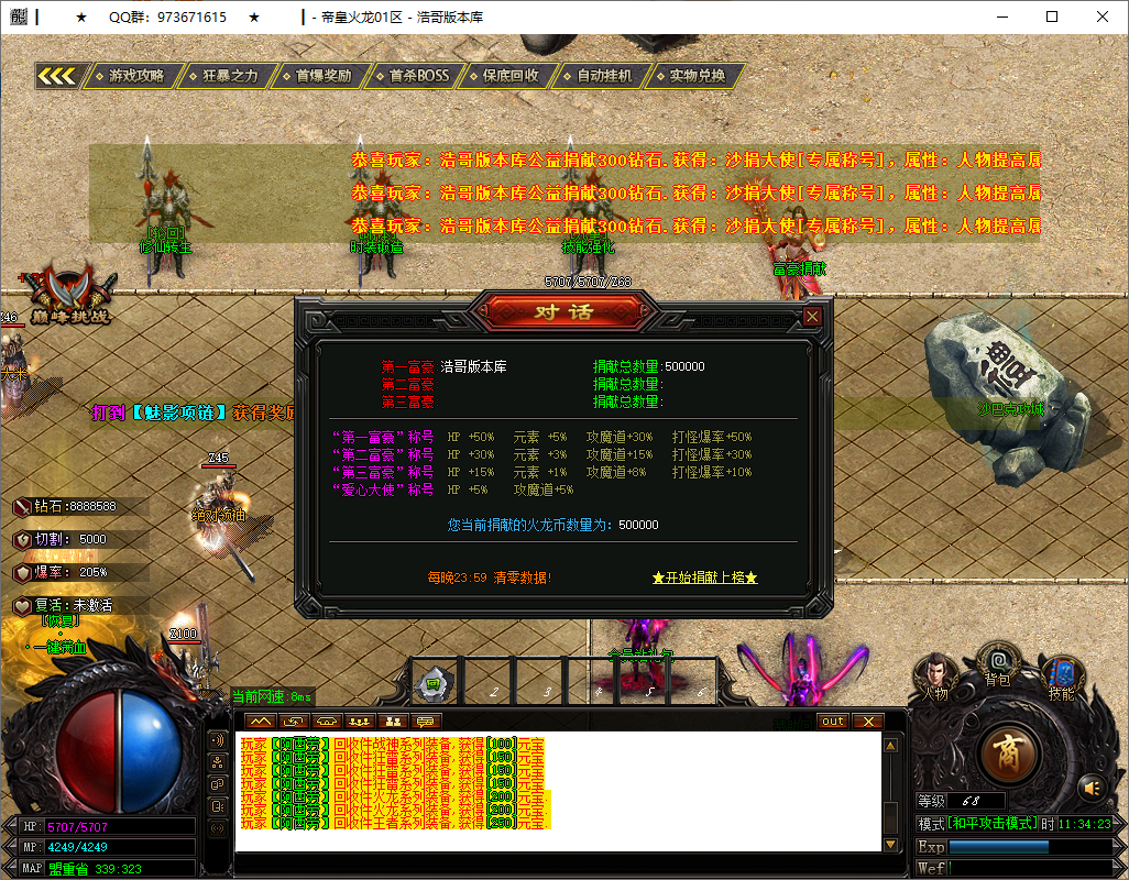 QQ20250728-113425.png