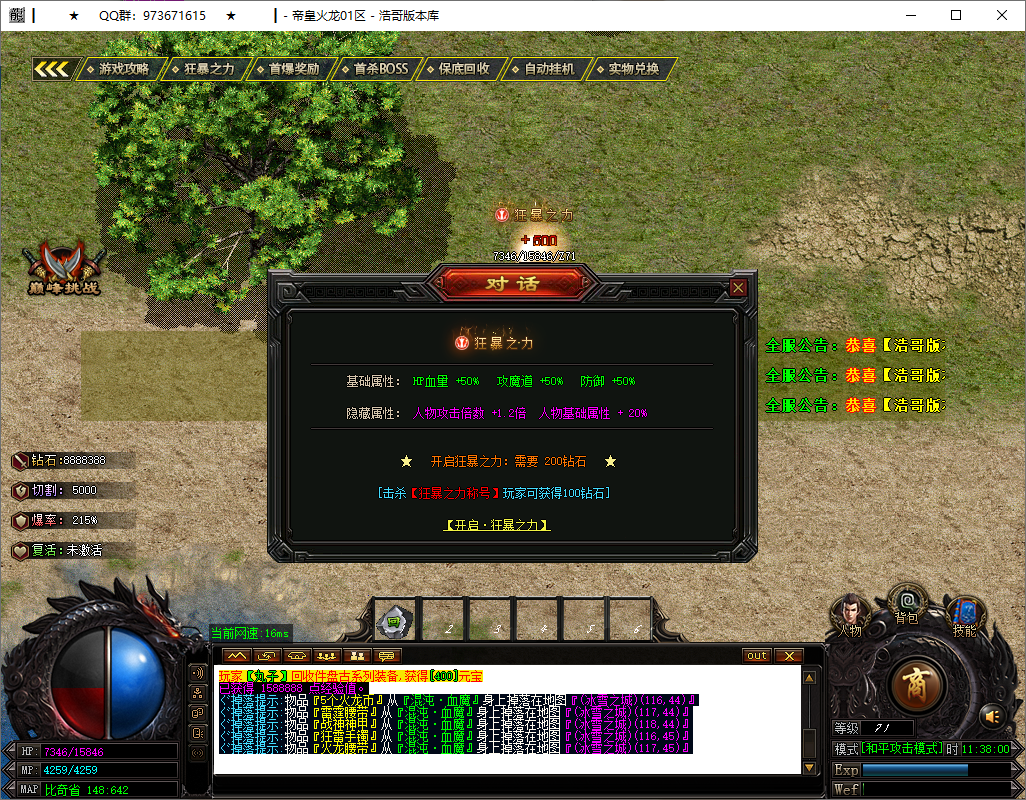 QQ20250728-113802.png