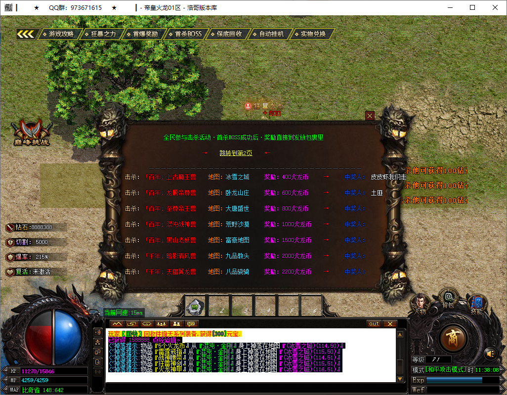 QQ20250728-113809.png