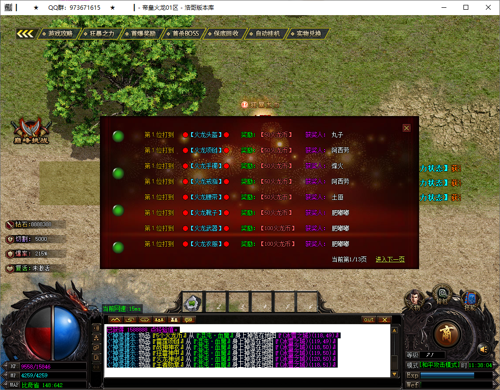 QQ20250728-113806.png