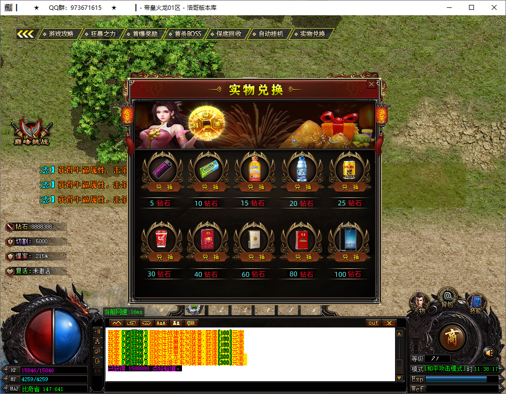 QQ20250728-113819.png