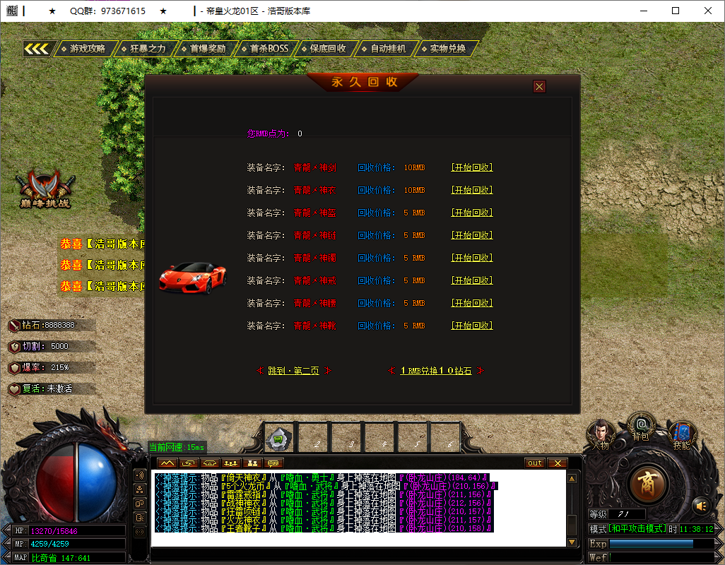 QQ20250728-113813.png