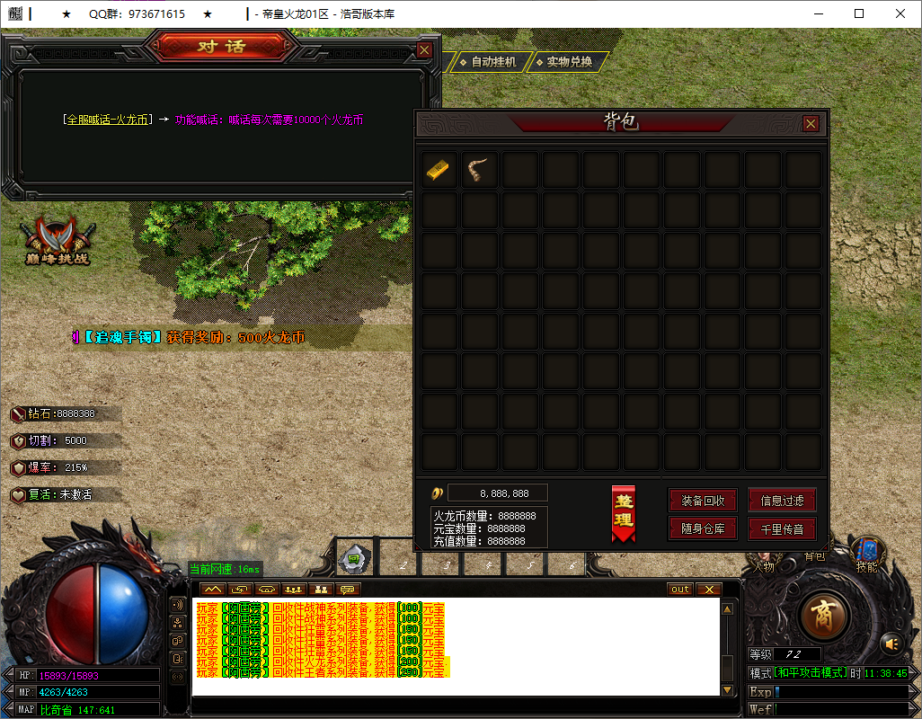QQ20250728-113847.png