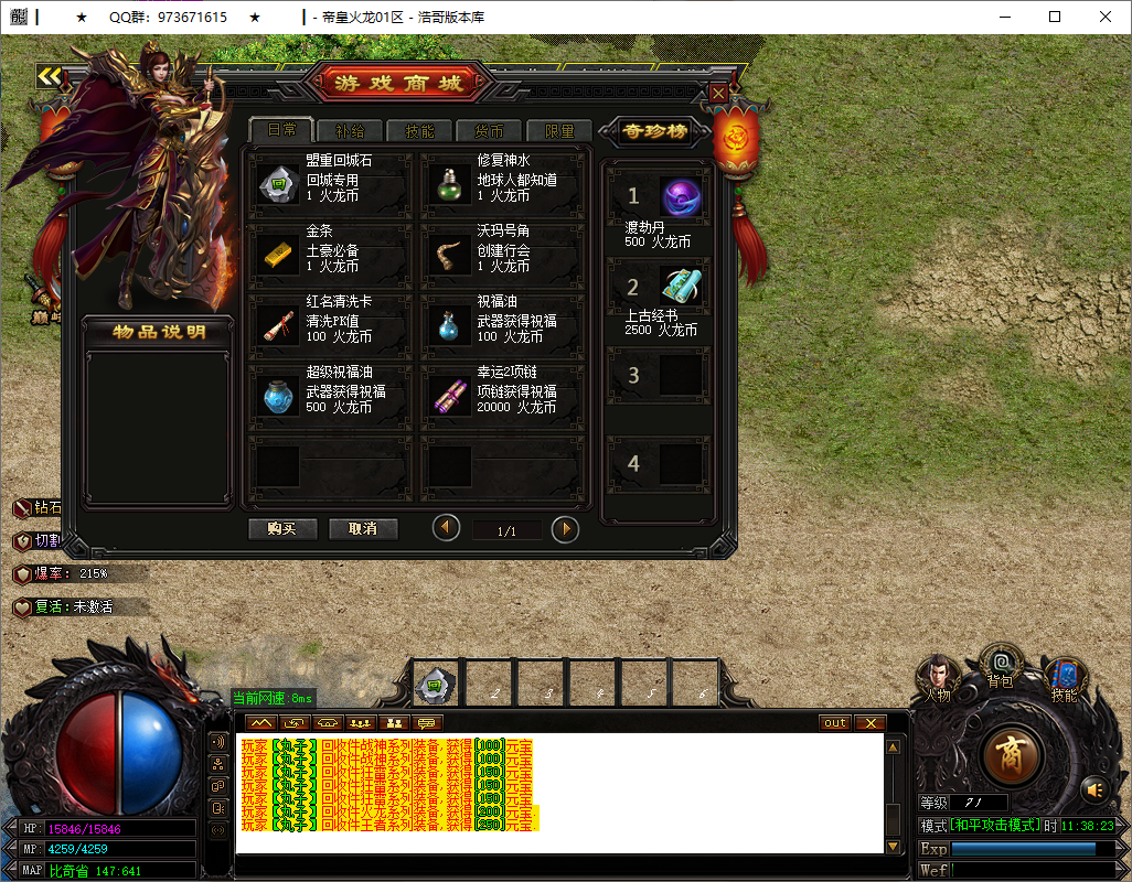 QQ20250728-113824.png