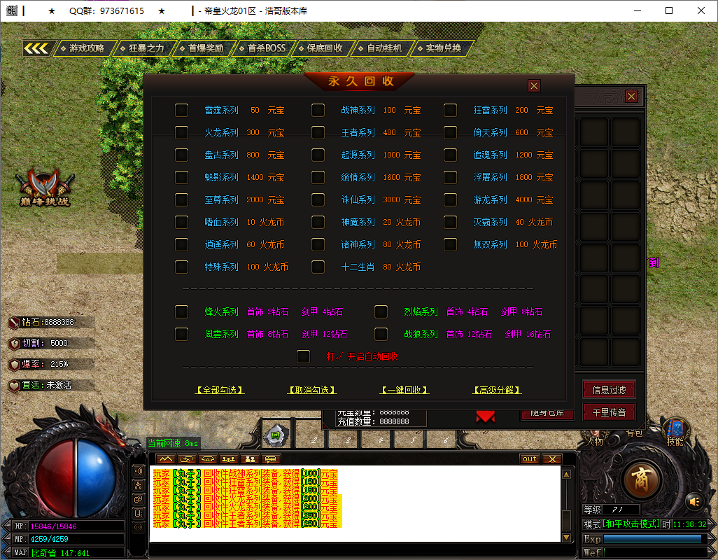 QQ20250728-113833.png