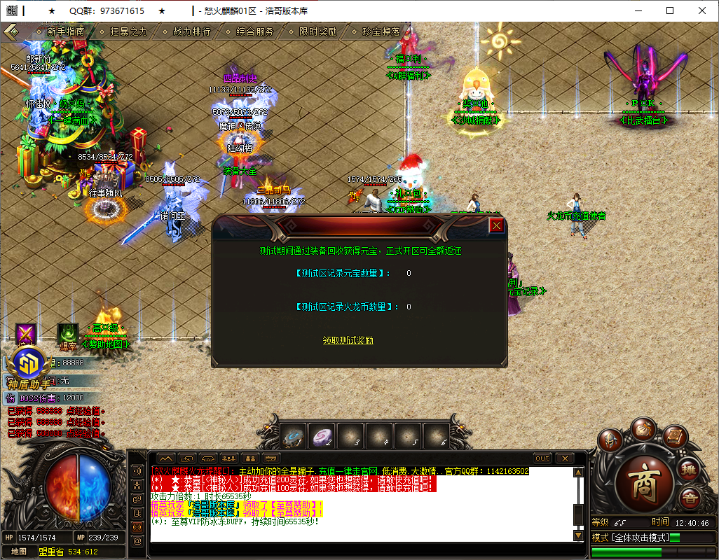 QQ20250729-124047.png