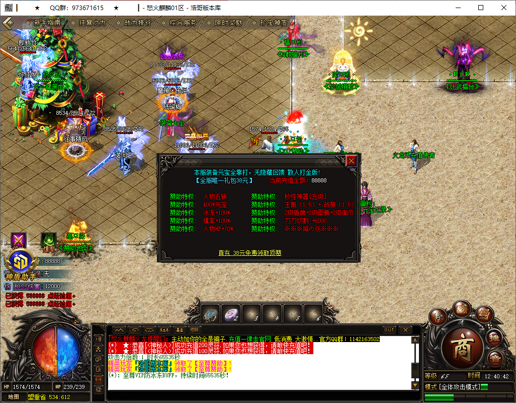 QQ20250729-124043.png