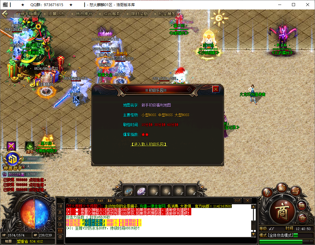 QQ20250729-124051.png