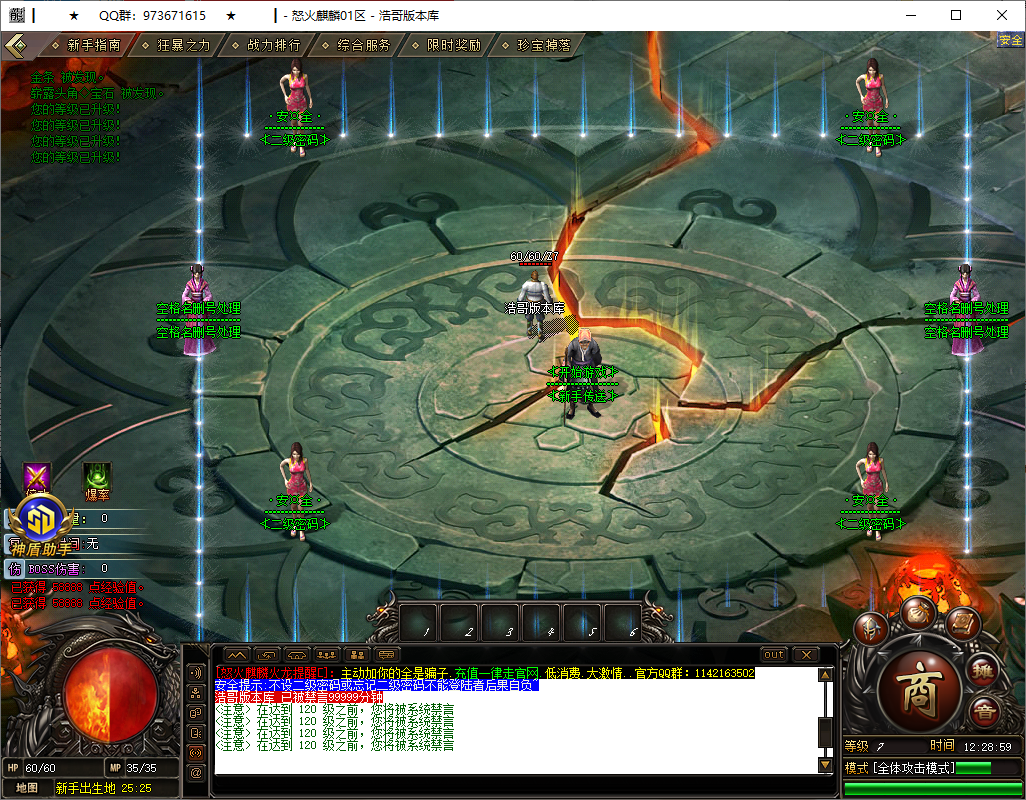 QQ20250729-122900.png