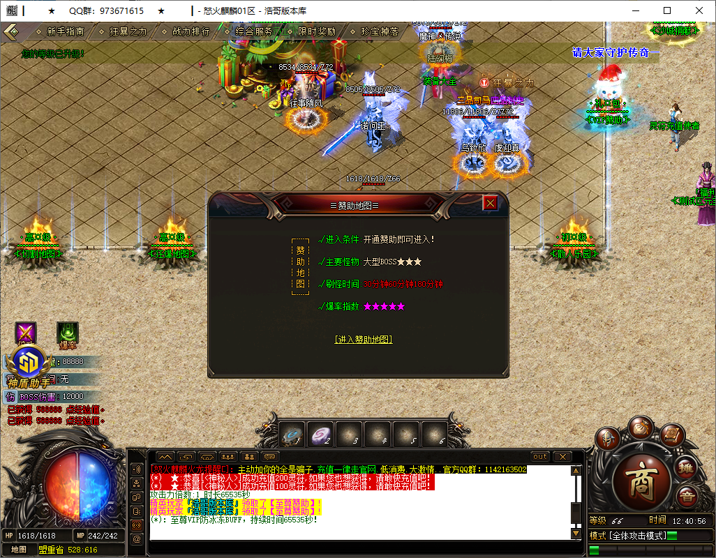 QQ20250729-124058.png